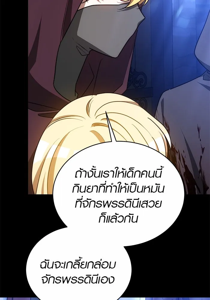 เหตุผลที่ฉันนอกใจ ตอนที่ 27 รูปที่ 80