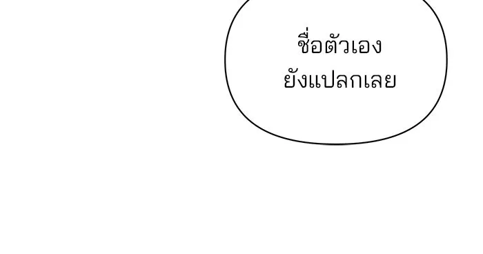 อะคาเดมีนี้เห็นทีจะเจ๊ง ตอนที่ 62 รูปที่ 119