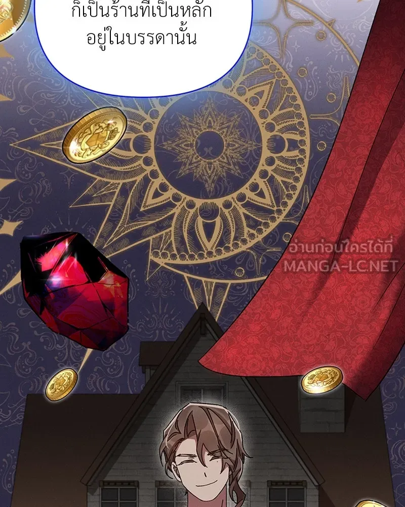 โอ้ ศัตรูที่รัก ตอนที่ 43 รูปที่ 129