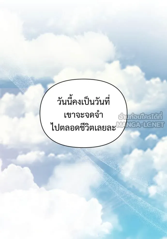 ฉันเนี่ยนะ ตอนที่ 58 รูปที่ 87