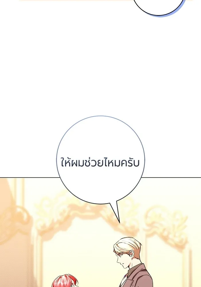 แด่ดยุกผู้สมบูรณ์แบบ ตอนที่ 35 รูปที่ 25