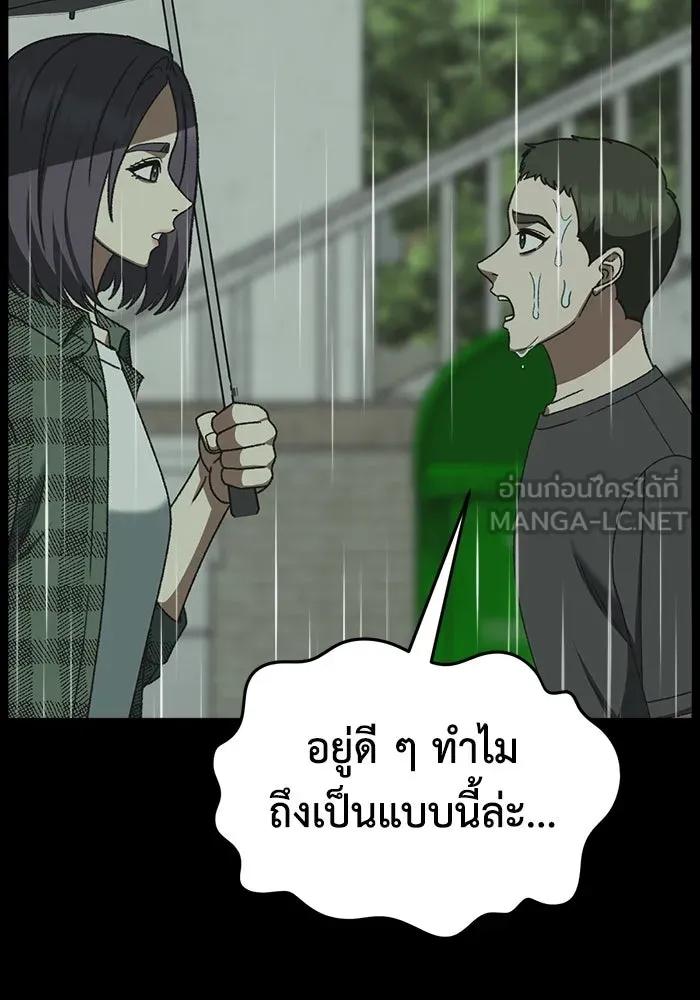 ช่วยเปลี่ยนฉันที ตอนที่ 303. ซีซัน 3 โซอินกุก 11 รูปที่ 168