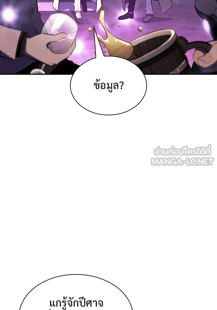 ผู้เล่นหน้าใหม่เลเวลแมกซ์ ตอนที่ 150 การกลับมาของเหล่าวีรบุรุษ รูปที่ 138