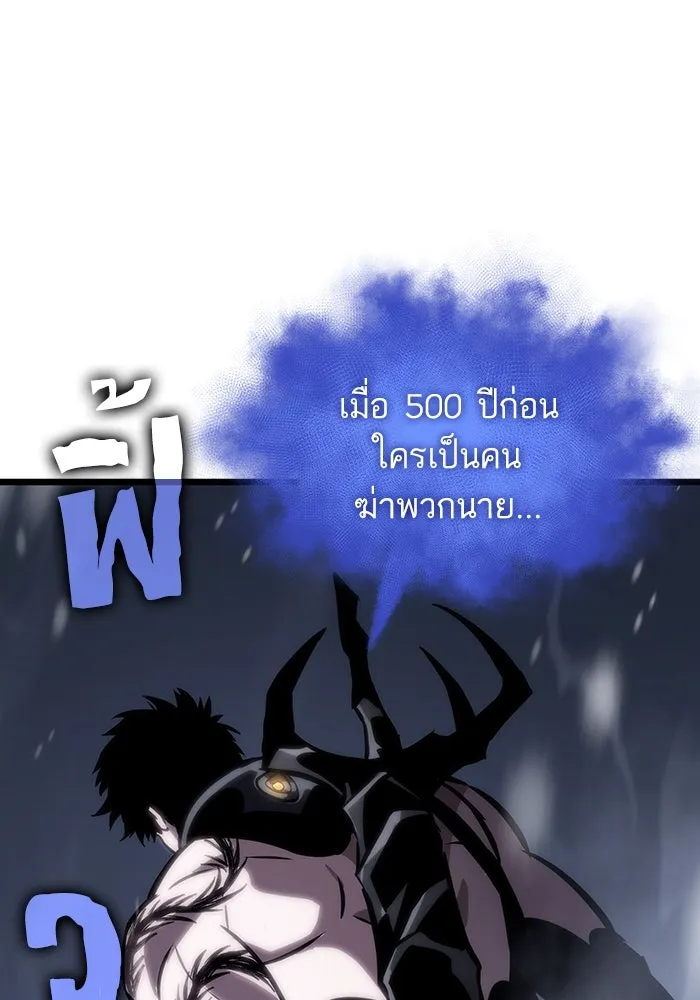 หลังวันสิ้นโลก ตอนที่ 104 รูปที่ 29