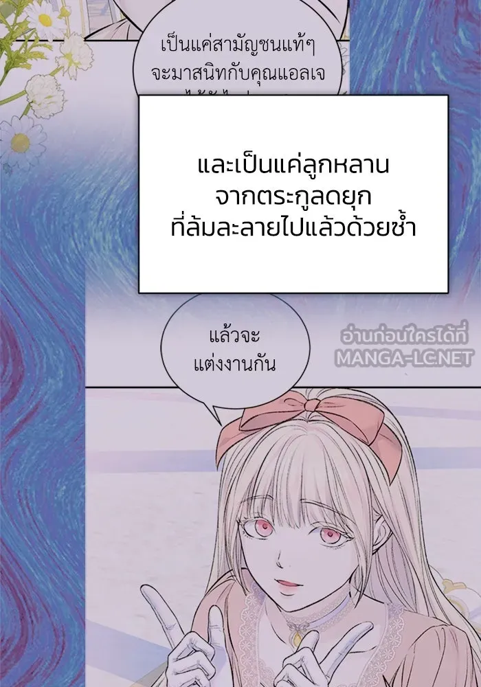 ไหนบอกว่าฉันใกล้ตาย ตอนที่ 99 รูปที่ 12