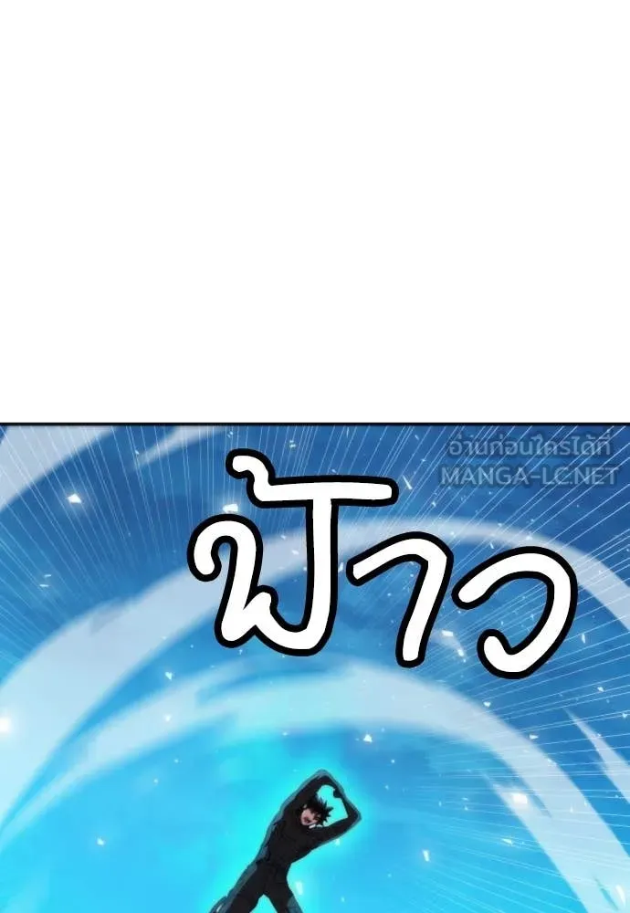 ดรูอิดแห่งสถานีโซล ตอนที่ 198 รูปที่ 4