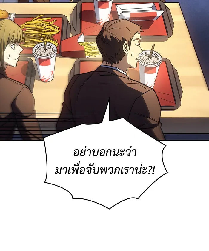 เกิดใหม่พร้อมพลังแห่งราชัน ตอนที่ 53 รูปที่ 115