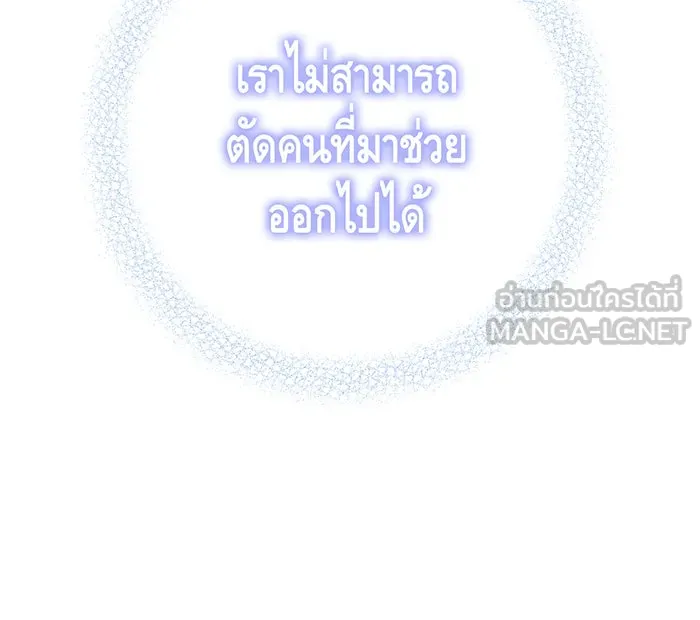 นางร้ายที่ไหนจะมีคุณธรรม ตอนที่ 67 รูปที่ 48