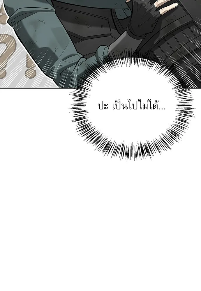 ชีวิตฮีลใจนายฮันเตอร์คลาส S ตอนที่ 4 รูปที่ 58