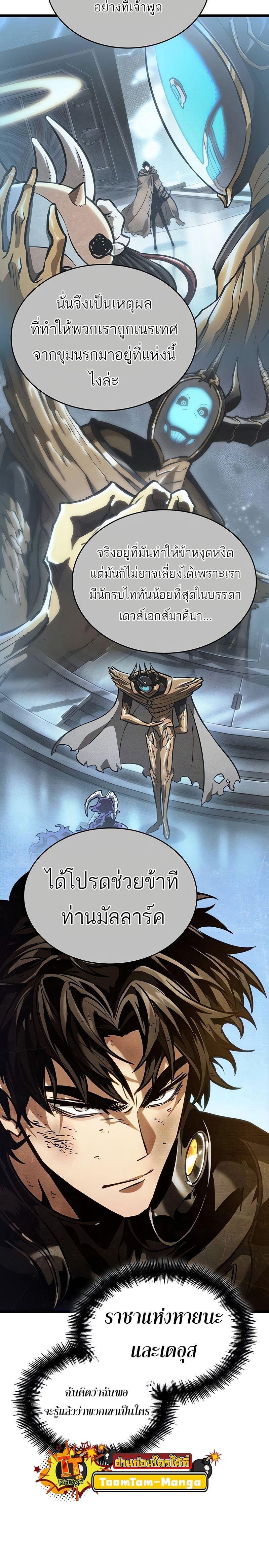 Manga-lc-com อ่านมังงะ อ่านการ์ตูน ออนไลน์ ฟรี The World After The End ตอนที่ 1 2 3 4 5 6 7 8 9 10 11 12 13 14 ฟรี ไม่มีโฆษณา Manga-lc - อ่าน มังงะ อ่าน การ์ตูน ออนไลน์ อ่านมังงะ ฟรี