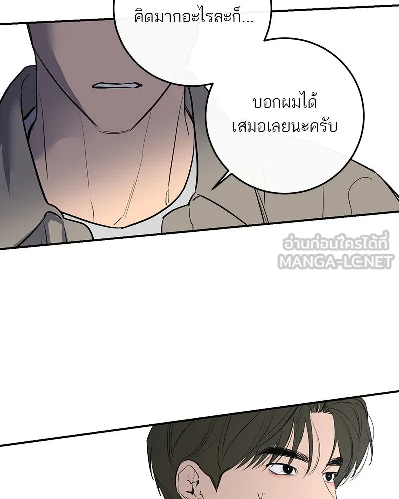 ตำนานเทพธิดาตกสวรรค์ ตอนที่ 54 รูปที่ 102