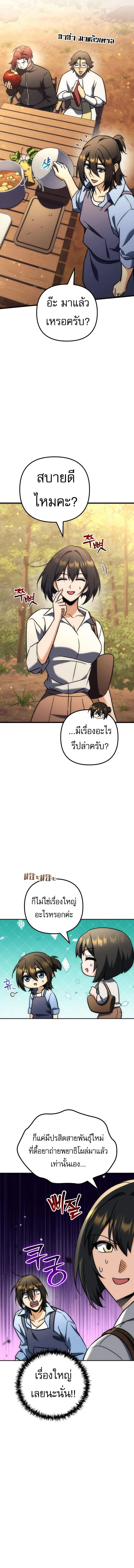 Goddess of Abundance and the Genius Rogue Apostle เทพ_แห_งความอ_ดมสมบ_รณ_ก_บอ_ครสาวกต_วแสบยอดอ_จฉร_ยะ ตอนที่ ตอนที่ 35 รูปที่ 17