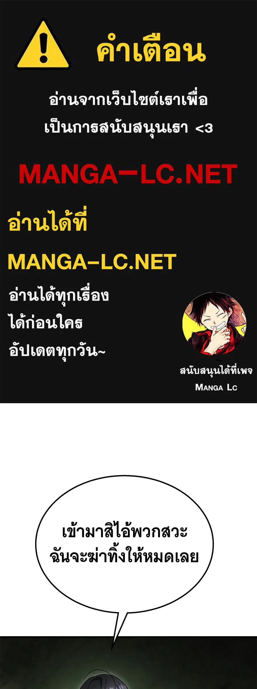 ถึกทนแทงก์แรงก์ C ตอนที่ 2 รูปที่ 1
