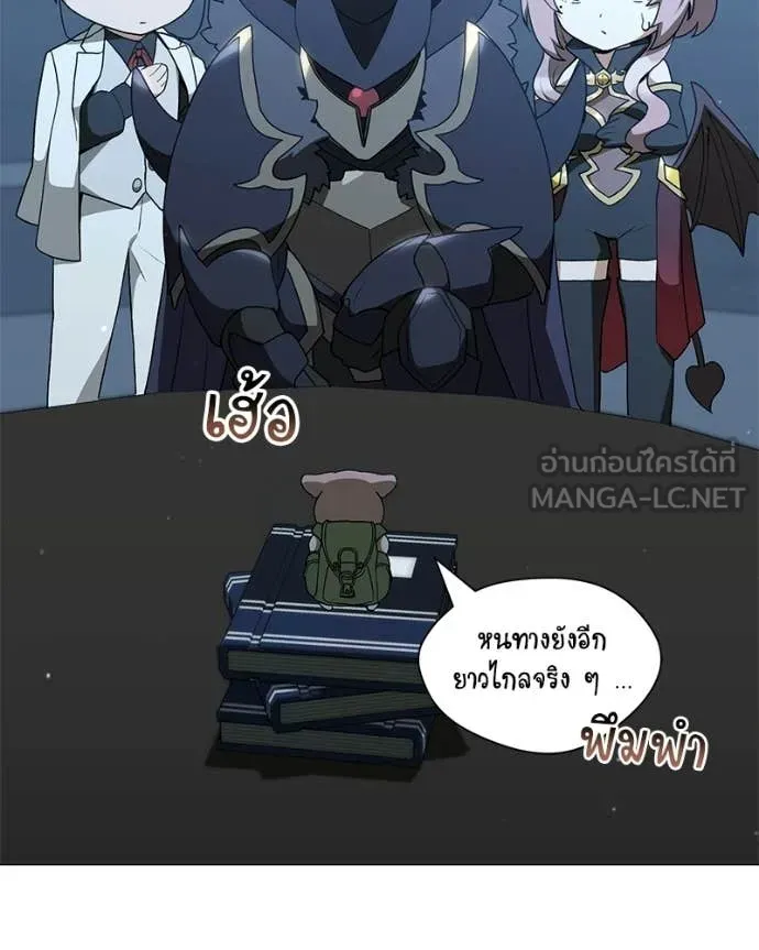 คนสวนโลกฮันเตอร์ ตอนที่ 102 รูปที่ 96