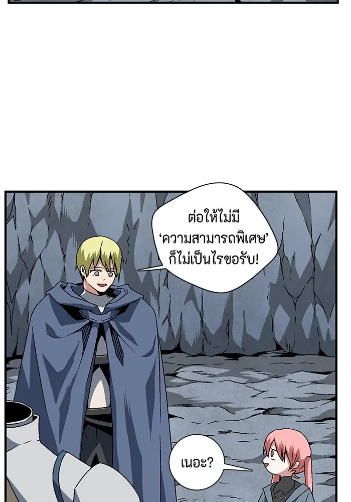 หนึ่งก้าวสู่เจ้ามาร ตอนที่ 21 เป้าหมาย (5) รูปที่ 89