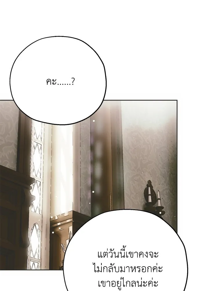 คมเขี้ยวชำระแค้น ตอนที่ 4 รูปที่ 20