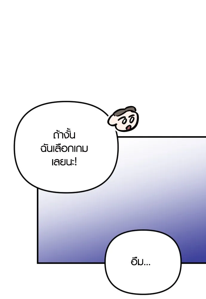 รักกันคนละครึ่งทาง ตอนที่ 37 รูปที่ 50