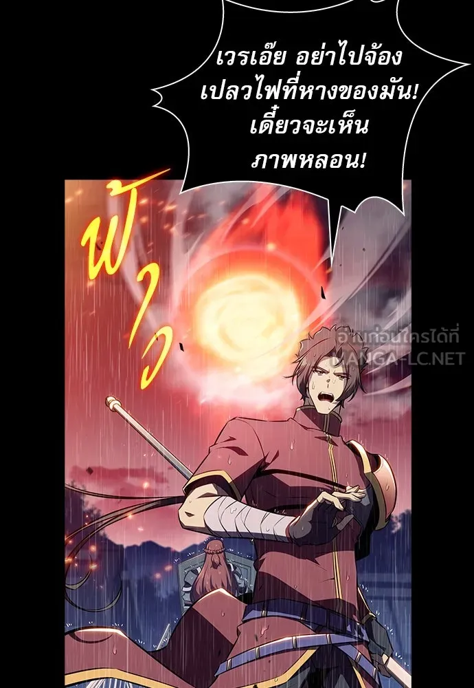 ครัวผู้กล้าท้าให้ชิม ตอนที่ 6 รูปที่ 108