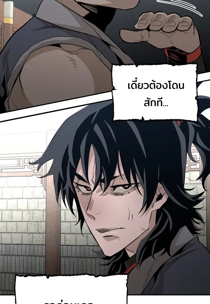 เส้นทางสู่เทพมาร ตอนที่ 1 รูปที่ 131