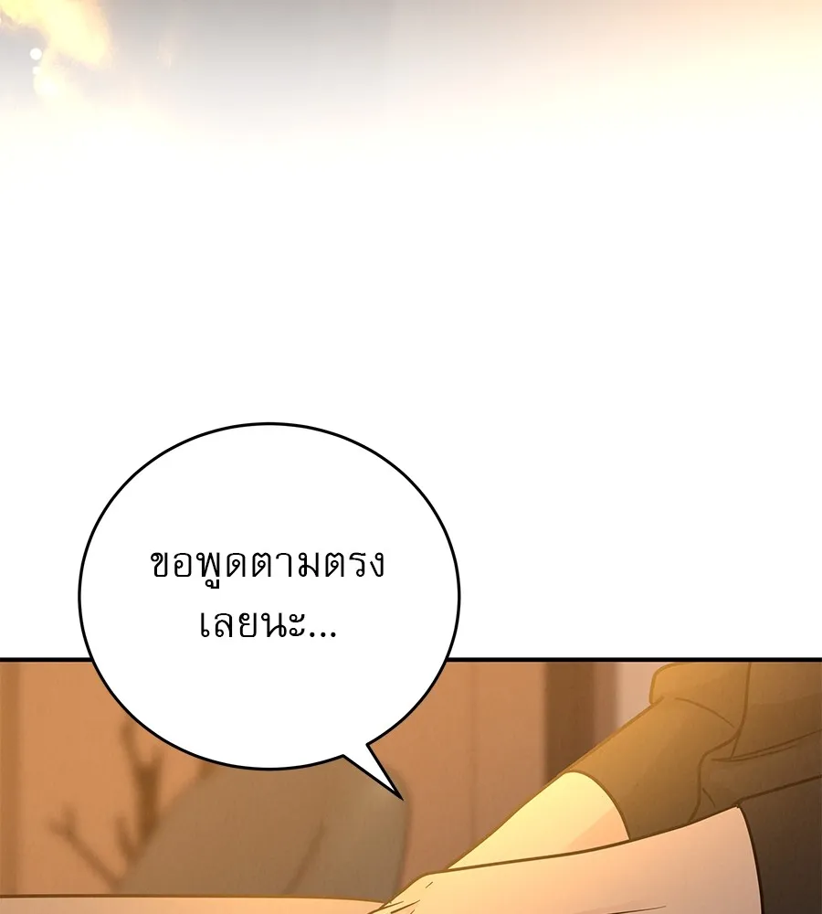 รักหลอกหยอกแฟนเก่า ตอนที่ 37 รูปที่ 32