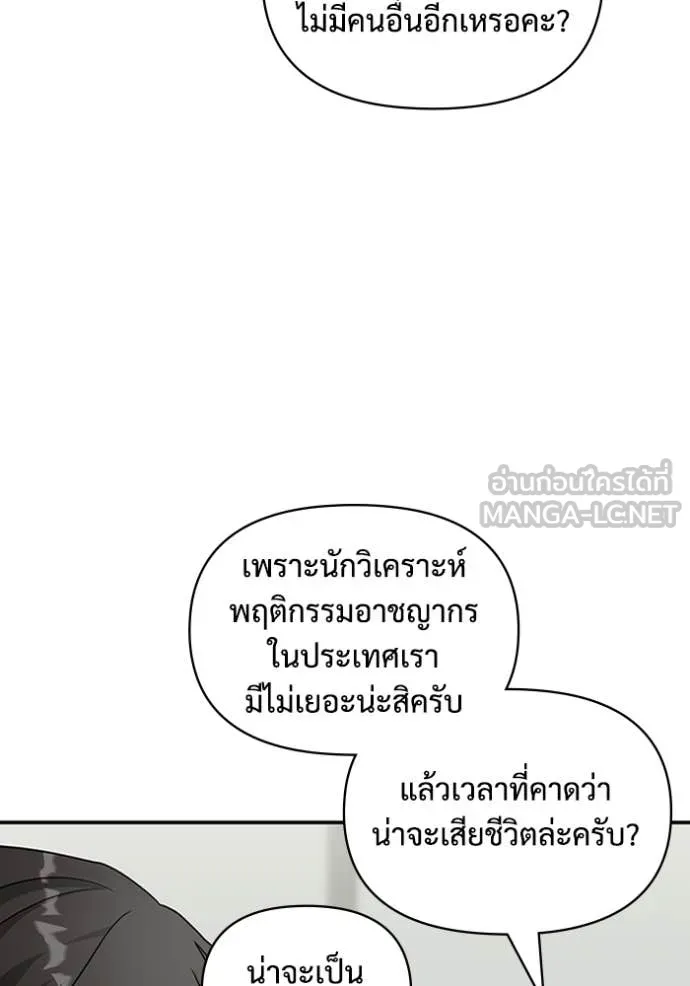 ฉันเนี่ยนะ ตอนที่ 11 รูปที่ 77