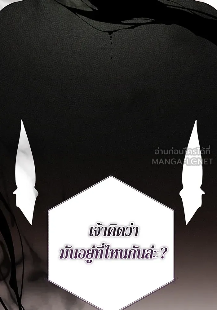 หนูน้อยทรราช ตอนที่ 101 รูปที่ 93