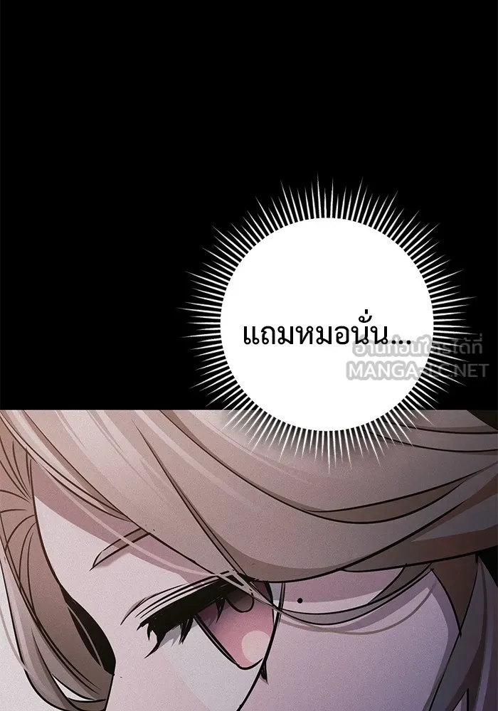 ราชินีนักบู๊ ตอนที่ 43 รูปที่ 42