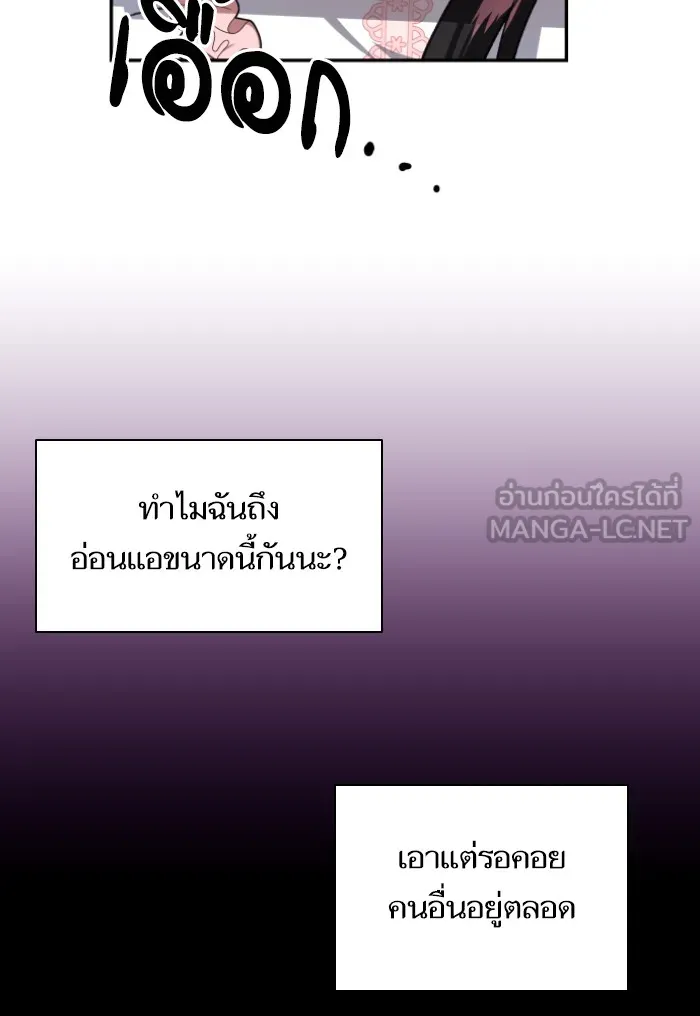 บุตรสาวของดยุกปีศาจ ตอนที่ 44 รูปที่ 39