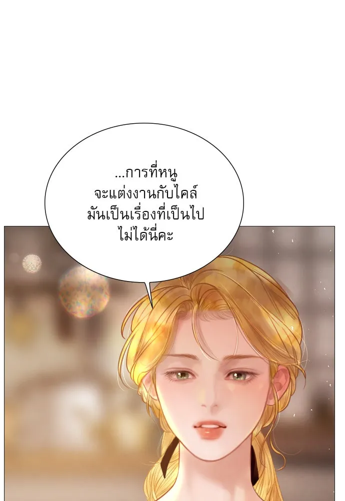 ถ้าไม่ร้อง ก็จงอ้อนวอนซะ ตอนที่ 38 รูปที่ 71