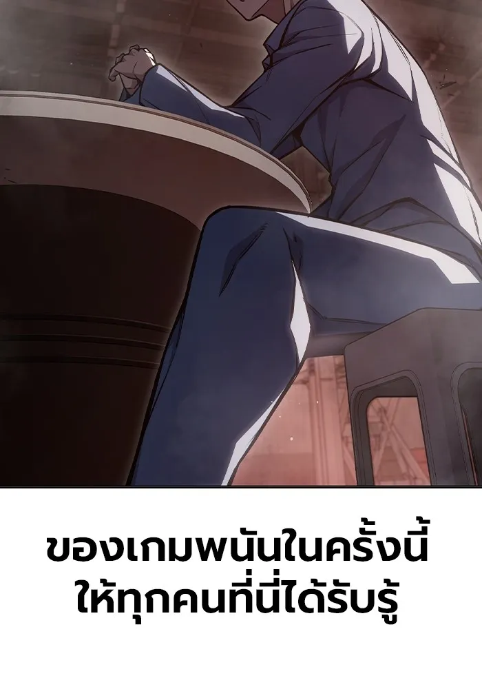 เยาวชนคนคุก ตอนที่ 13 รูปที่ 73