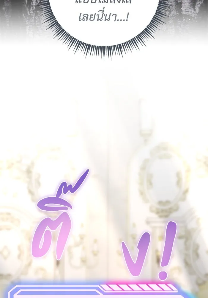 เกมรักด่านสุดท้ายจับนายพระเอก ตอนที่ 3 รูปที่ 55