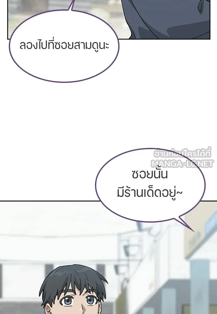 ตั้งแคมป์ฮีลใจในต่างโลก ตอนที่ 92 รูปที่ 9