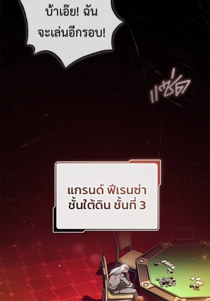 Regressor’s Life Aft ตอนที่ 37 รูปที่ 2