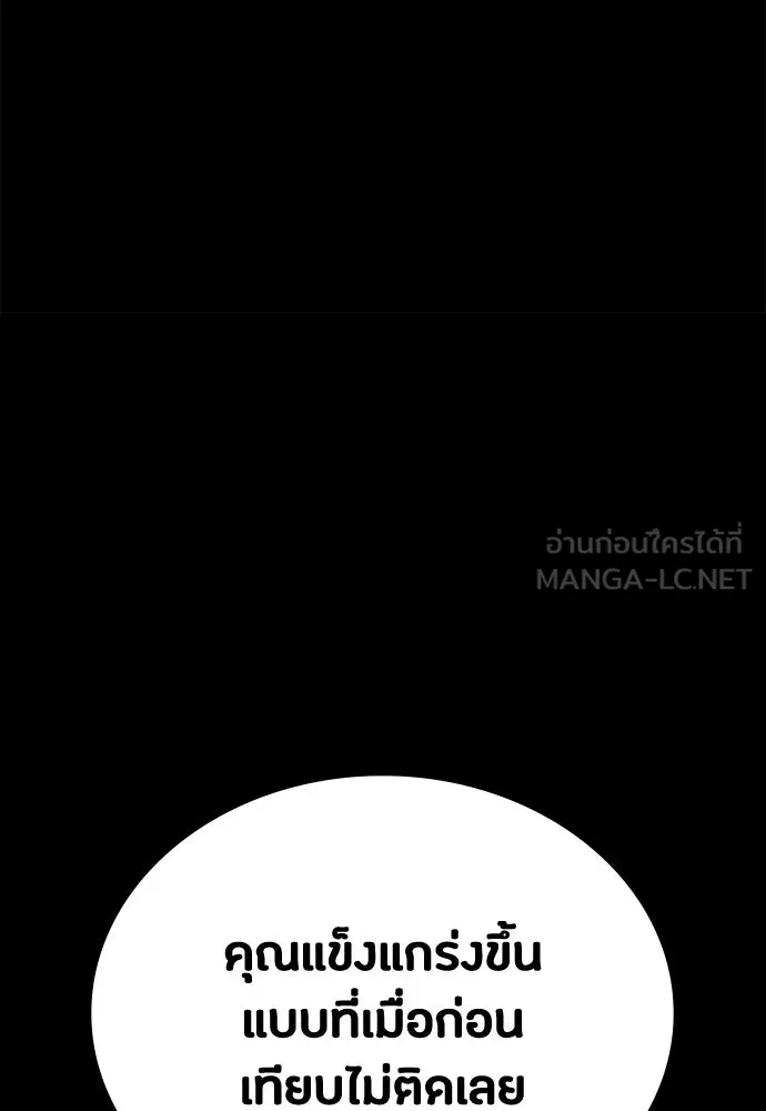 มือสังหารพันธุ์อมตะ ตอนที่ 58 รูปที่ 141