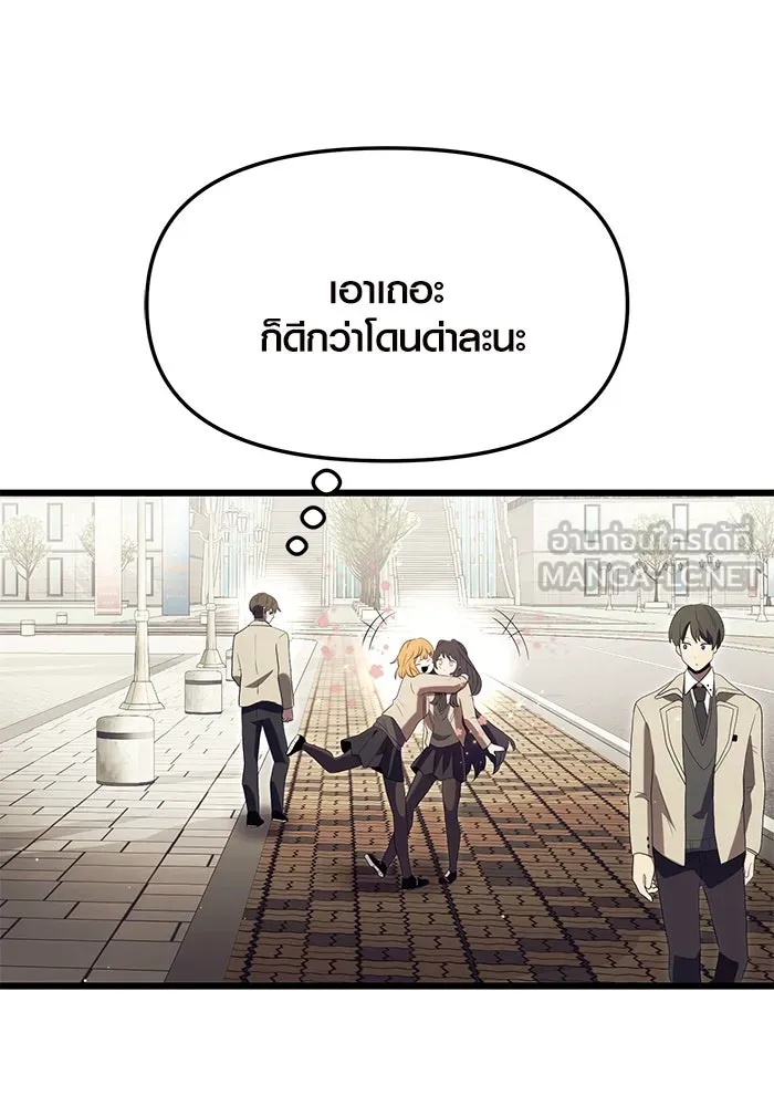 พลิกชะตาคว้าไอเทมระดับเทพ ตอนที่ 66 รูปที่ 63