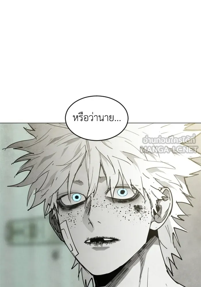 FOG LAND ตอนที่ 29 รูปที่ 30
