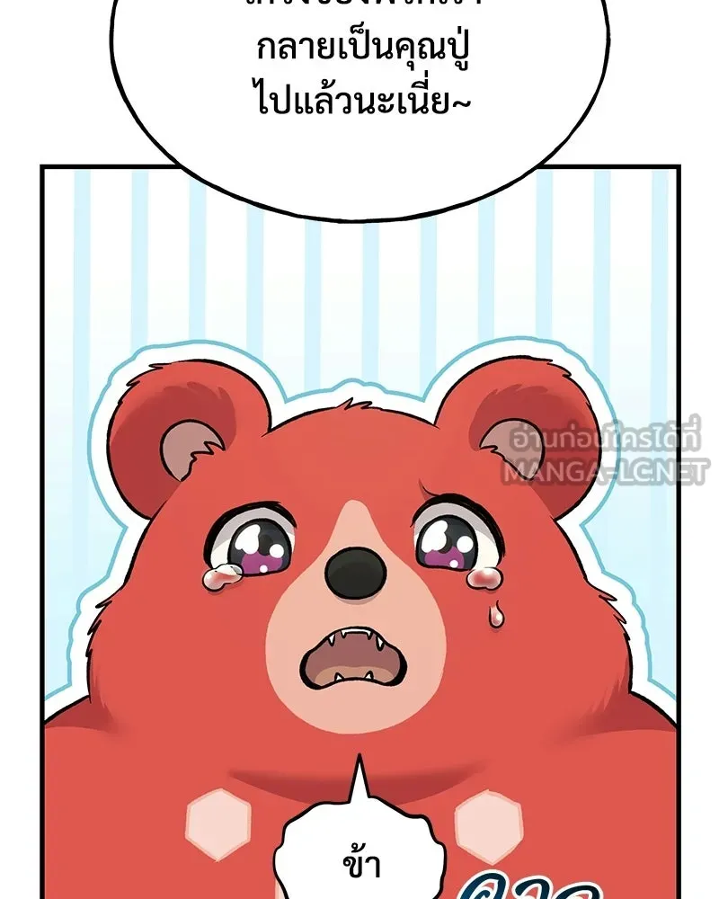ปลูกผักพิชิตหอคอย ตอนที่ 113 รูปที่ 114