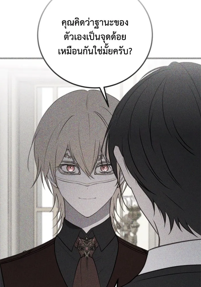 ตัวร้ายอย่างฉันขออยู่อย่างสงบ ตอนที่ 39 รูปที่ 58
