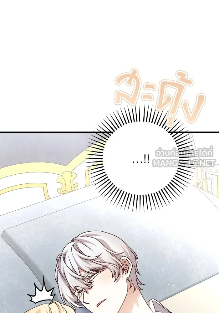 เกิดใหม่คราวนี้ ขอเป็นคนดีดูสักครั้ง ตอนที่ 104 รูปที่ 51