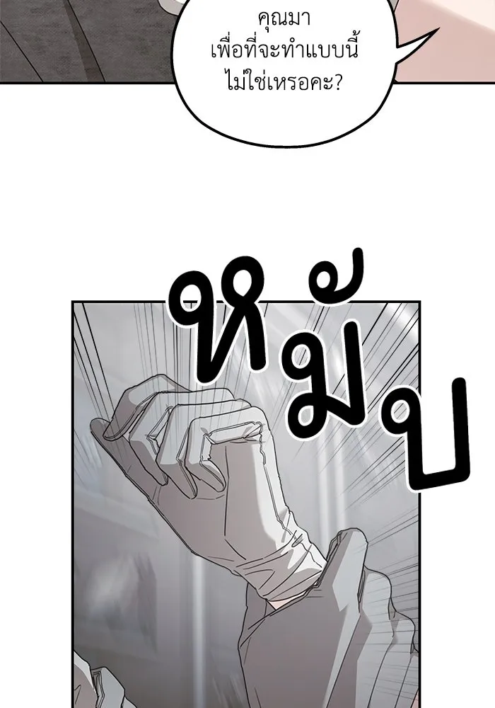 ครอบครัวสามีเห็นทีจะคลั่งรัก ตอนที่ 110 รูปที่ 77