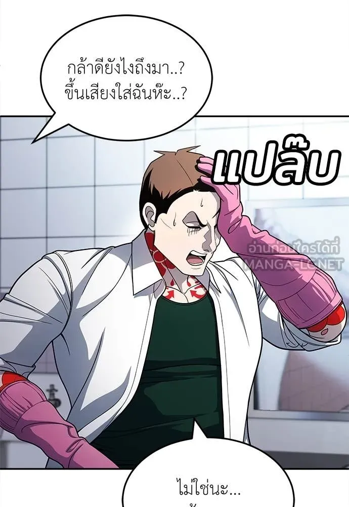 สนามเด็กล่า ตอนที่ 57 รูปที่ 31