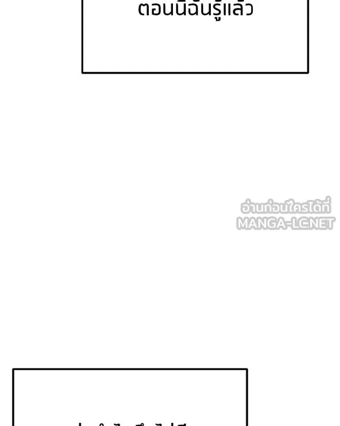 โทษที พื้นที่นี้ ตอนที่ 28 รูปที่ 187