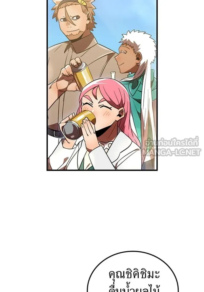 เพลเยอร์เลือดเทวะ ตอนที่ 70 รูปที่ 17