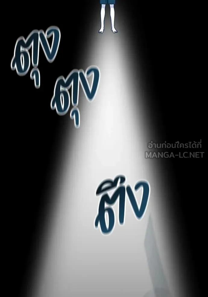 ฉันเนี่ยนะ ตอนที่ 41 รูปที่ 99