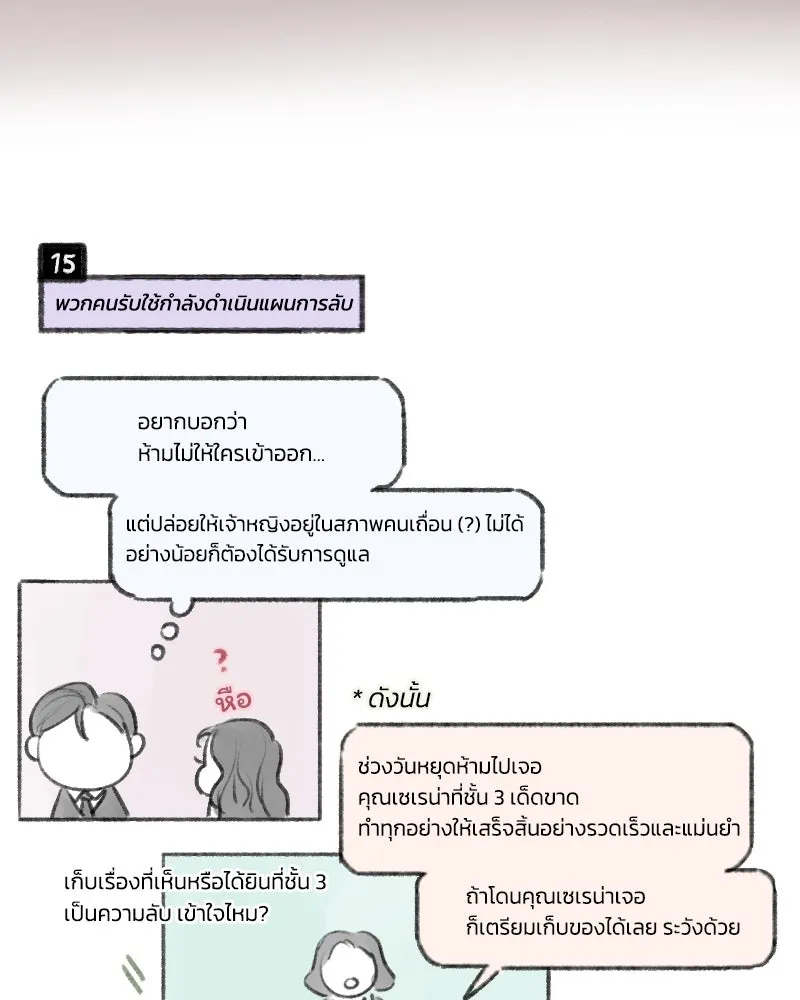 เซเรน่า ตอนที่ 86 รูปที่ 133