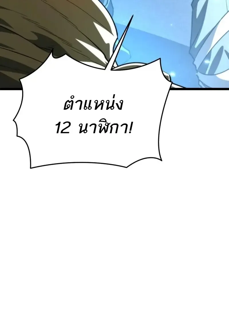 Reincarnator ผ_หวนค_น ตอนที่ ตอนที่ 112 รูปที่ 5