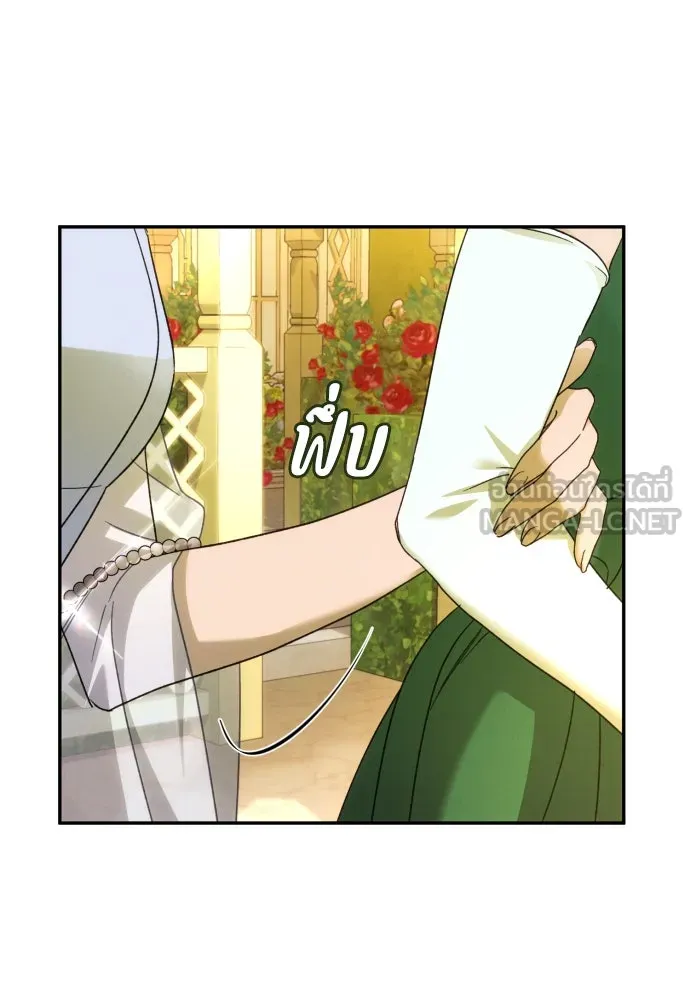 ฉันจะจีบท่านดยุกแดนเหนือ ตอนที่ 66 รูปที่ 39