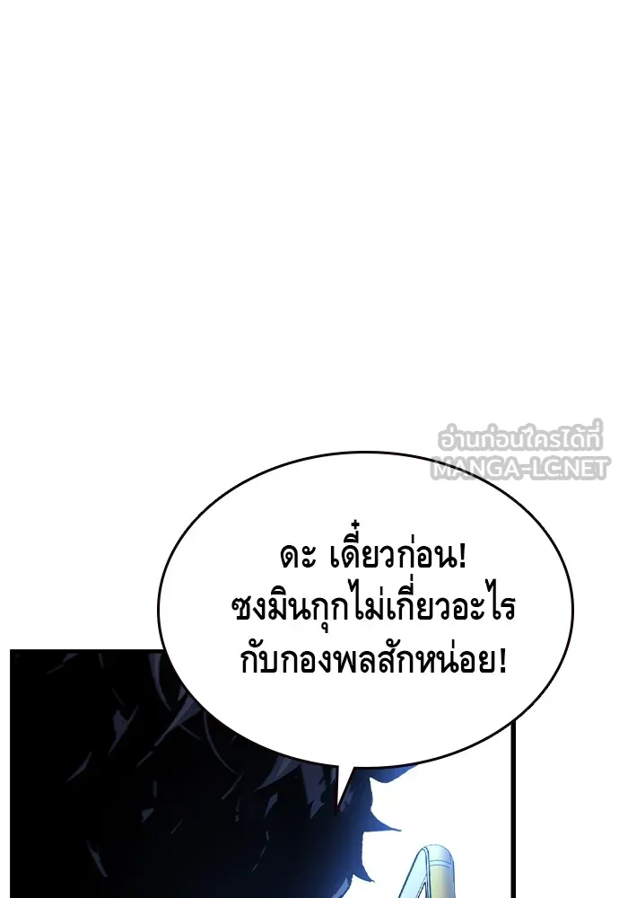 King Game ตอนที่ 105 ลืมไปพักใหญ่ รูปที่ 99