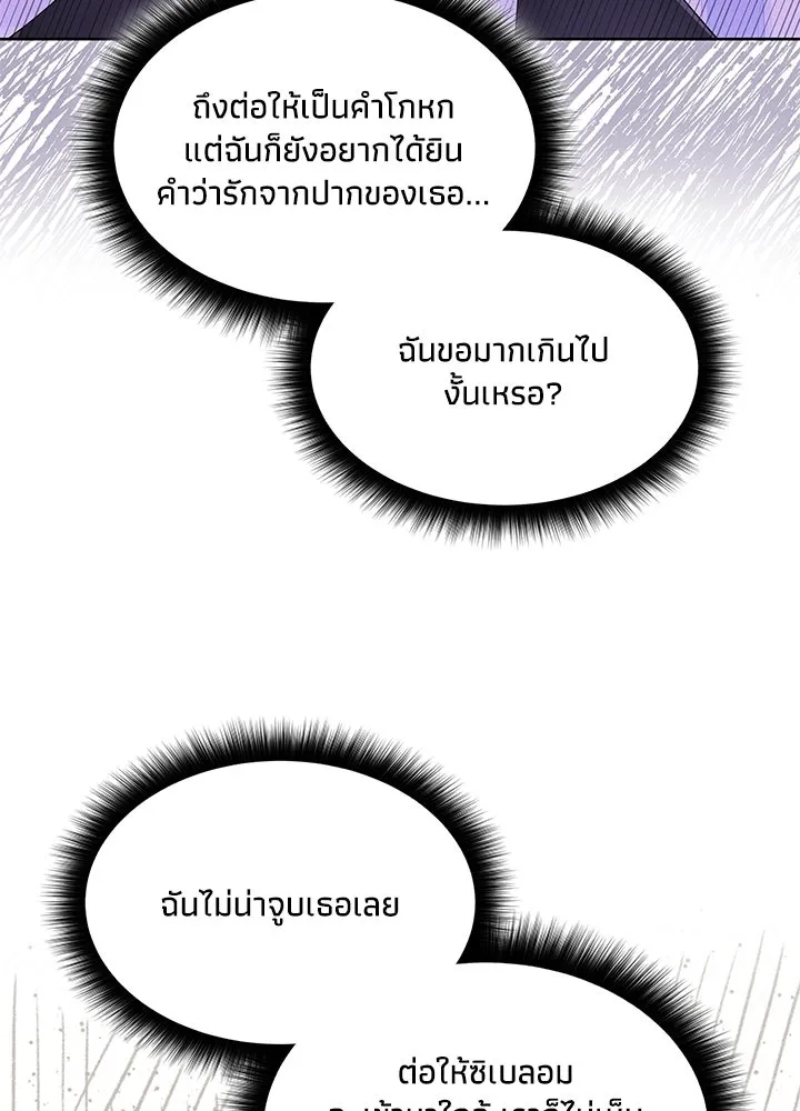 อดีตภรรยาของพระเอกหนุ่มจอมคลั่งรัก ตอนที่ 27 รูปที่ 46