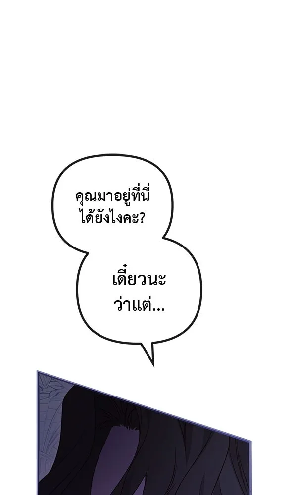 ชีวิตนี้เพื่อเธอ ตอนที่ 47 รูปที่ 113